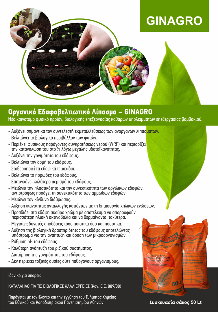 GINAGRO-OO