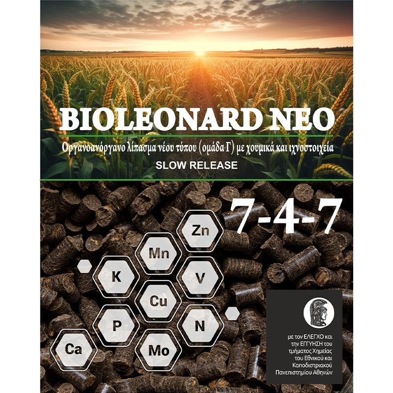 mkm_bioleonard_neo_7-4-7